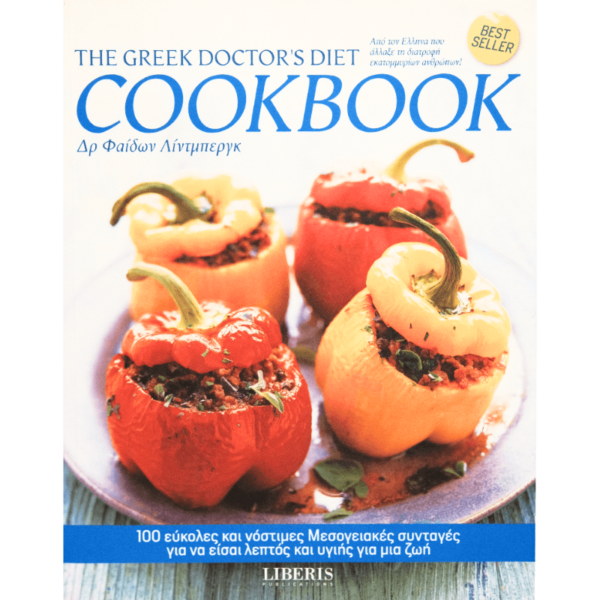 The Greek Doctor’s Diet Cookbook